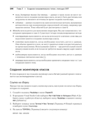 C# 9 и .NET 5. Разработка и оптимизация — фото, картинка — 5