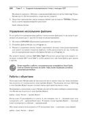 C# 9 и .NET 5. Разработка и оптимизация — фото, картинка — 7