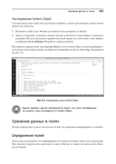 C# 9 и .NET 5. Разработка и оптимизация — фото, картинка — 8