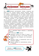 Многоразовые мяупрописи с котиками: для детей 2-3 лет — фото, картинка — 4