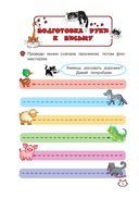 Многоразовые мяупрописи с котиками: для детей 2-3 лет — фото, картинка — 5