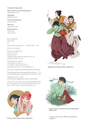 Монолог фармацевта. Артбук — фото, картинка — 1