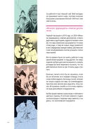 Монолог фармацевта. Артбук — фото, картинка — 12