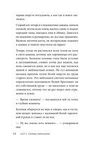 Кот с семью именами. Счастье приходит к тому, кто верит в чудеса — фото, картинка — 15