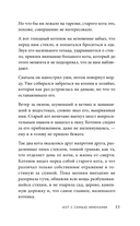 Кот с семью именами. Счастье приходит к тому, кто верит в чудеса — фото, картинка — 16