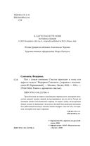 Кот с семью именами. Счастье приходит к тому, кто верит в чудеса — фото, картинка — 7