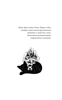 Кот с семью именами. Счастье приходит к тому, кто верит в чудеса — фото, картинка — 8