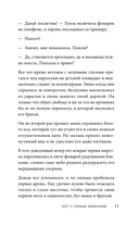 Кот с семью именами. Счастье приходит к тому, кто верит в чудеса — фото, картинка — 12