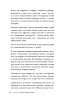 Кот с семью именами. Счастье приходит к тому, кто верит в чудеса — фото, картинка — 13