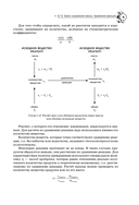 Химия. Справочник для подготовки к ЕГЭ, олимпиадам и поступлению в вуз — фото, картинка — 15