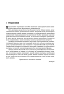 Химия. Справочник для подготовки к ЕГЭ, олимпиадам и поступлению в вуз — фото, картинка — 3