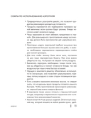 Энциклопедия блюд в аэрогриле — фото, картинка — 14