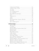 Энциклопедия блюд в аэрогриле — фото, картинка — 3