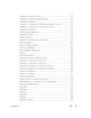 Энциклопедия блюд в аэрогриле — фото, картинка — 4