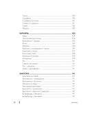 Энциклопедия блюд в аэрогриле — фото, картинка — 5