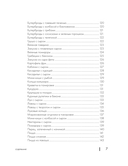 Энциклопедия блюд в аэрогриле — фото, картинка — 6