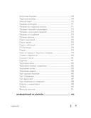 Энциклопедия блюд в аэрогриле — фото, картинка — 8