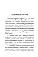 Богомолье — фото, картинка — 1