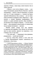 Богомолье — фото, картинка — 2