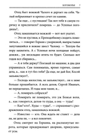 Богомолье — фото, картинка — 3