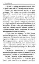 Богомолье — фото, картинка — 4
