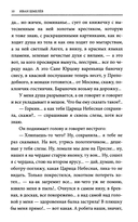 Богомолье — фото, картинка — 6