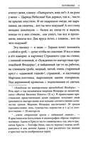 Богомолье — фото, картинка — 7