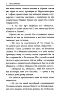 Богомолье — фото, картинка — 8