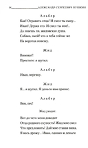 Маленькие трагедии — фото, картинка — 13