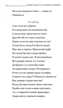 Маленькие трагедии — фото, картинка — 3