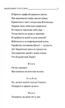 Маленькие трагедии — фото, картинка — 4
