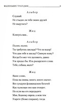 Маленькие трагедии — фото, картинка — 8