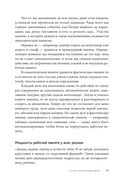 Суперметоды: 5 стратегий успешного обучения — фото, картинка — 17