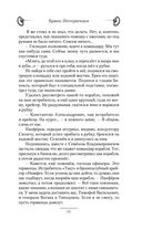 Ермак. Интервенция — фото, картинка — 10