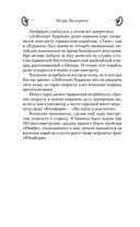 Ермак. Интервенция — фото, картинка — 11