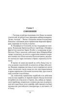 Ермак. Интервенция — фото, картинка — 12