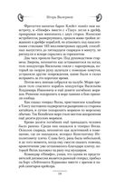 Ермак. Интервенция — фото, картинка — 13