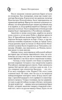 Ермак. Интервенция — фото, картинка — 14