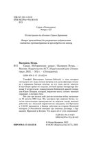 Ермак. Интервенция — фото, картинка — 4