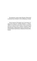 Ермак. Интервенция — фото, картинка — 5