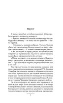 Ермак. Интервенция — фото, картинка — 6