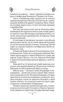 Ермак. Интервенция — фото, картинка — 7