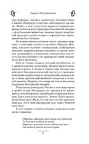 Ермак. Интервенция — фото, картинка — 8