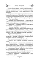 Ермак. Интервенция — фото, картинка — 9