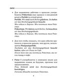 Все правила немецкого языка для школьников в схемах и таблицах. 5-9 классы — фото, картинка — 4