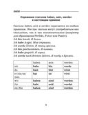 Все правила немецкого языка для школьников в схемах и таблицах. 5-9 классы — фото, картинка — 8
