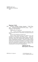 Юность подарит первые шрамы — фото, картинка — 4