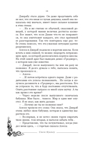 Юность подарит первые шрамы — фото, картинка — 17