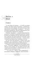 Юность подарит первые шрамы — фото, картинка — 6