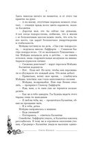 Юность подарит первые шрамы — фото, картинка — 7